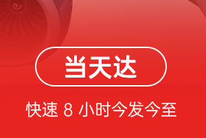 永兴机场货运航空货运公司【机场